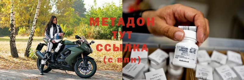 Метадон белоснежный Чистополь